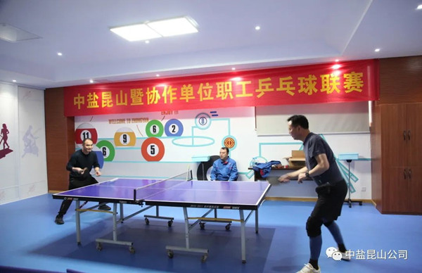 公司举办第四届乒乓球比赛