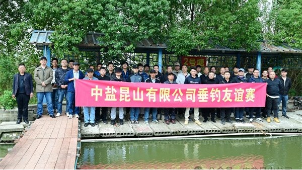 以渔会友 渔你同行|公司开展主题垂钓活动