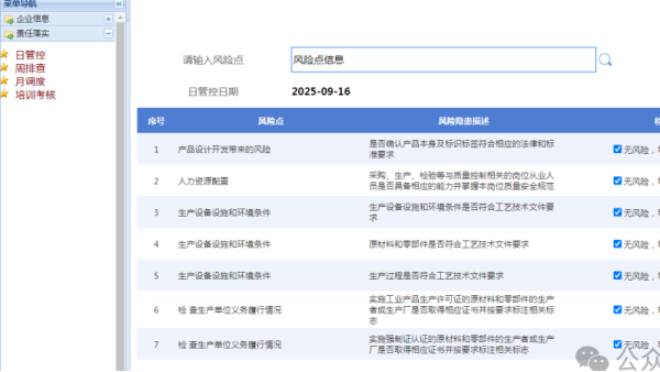 质量月收官│时间轴里的“质”量足迹!这些关键节点值得关注(二) 质量月收官│时间轴里的“质”量足迹!这些关键节点值得关注(二)