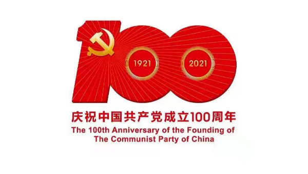 公司举办党史学习教育读书报告会