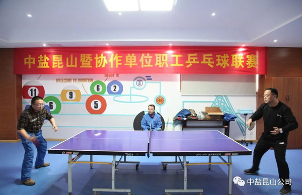 公司举办第四届乒乓球比赛