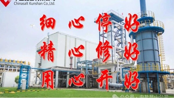 停车