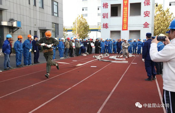 中盐昆山消防运动会