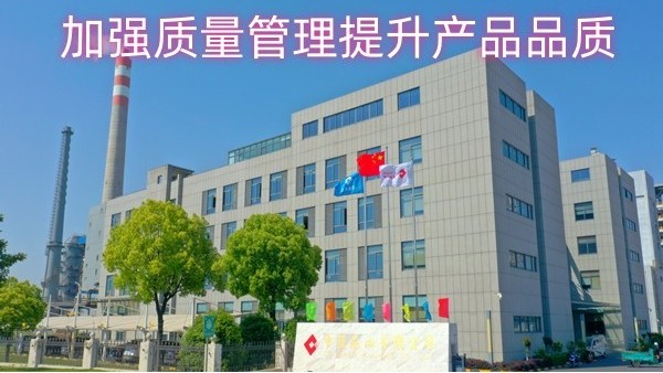 加强质量管理提升产品品质