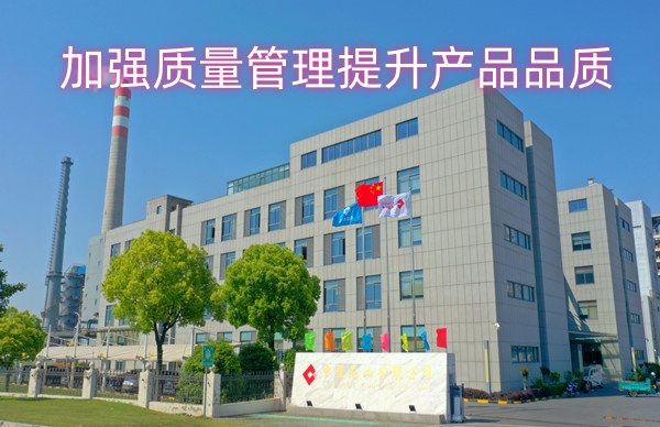 加强质量管理提升产品品质