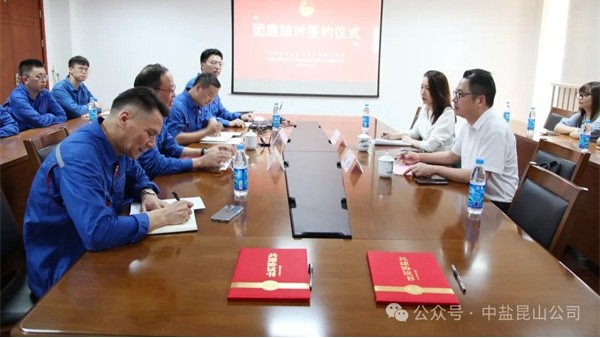 公司团委与昆山市发改委团总支团建结对共建签约仪式圆满举行