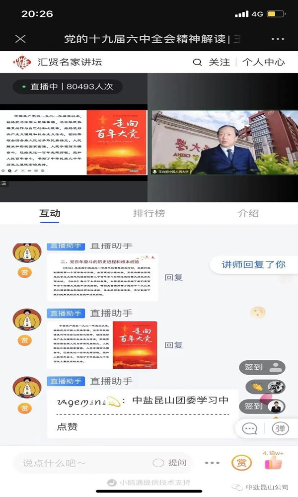 中盐昆山有限公司,纯碱生产厂家