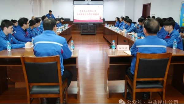 眼中有光 脚下有路 肩上有责丨公司团委召开“五四”表彰大会暨专题团课