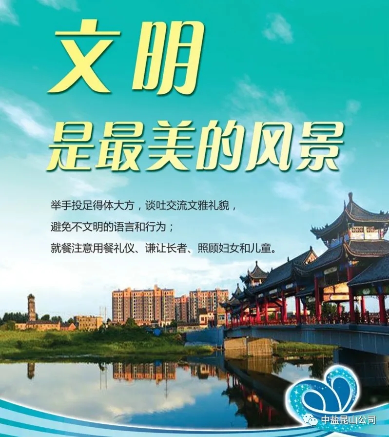 严禁违反公共秩序