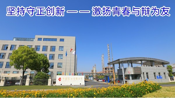 坚持守正创新 — — 激扬青春与辩为友