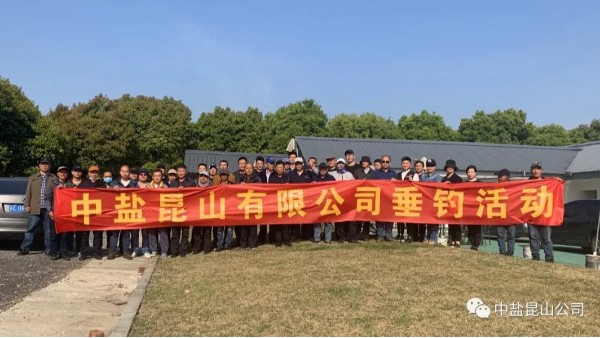 以渔会友、增进交流 | 公司开展垂钓比赛
