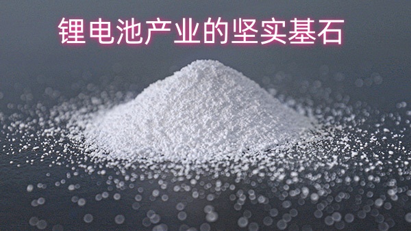 中盐昆山：工业纯碱的璀璨明珠，锂电池产业的坚实基石